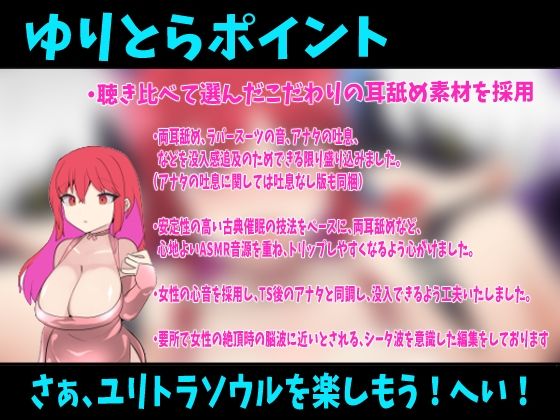 ヒーローは敗北しました〜最強ヒーローの俺が、脳フェラ雑魚怪人に敗北して、TSミルクサーバーなんかになるはずない!(なっちゃいましたぁ♪)催●音声〜【耳舐めTS催●】