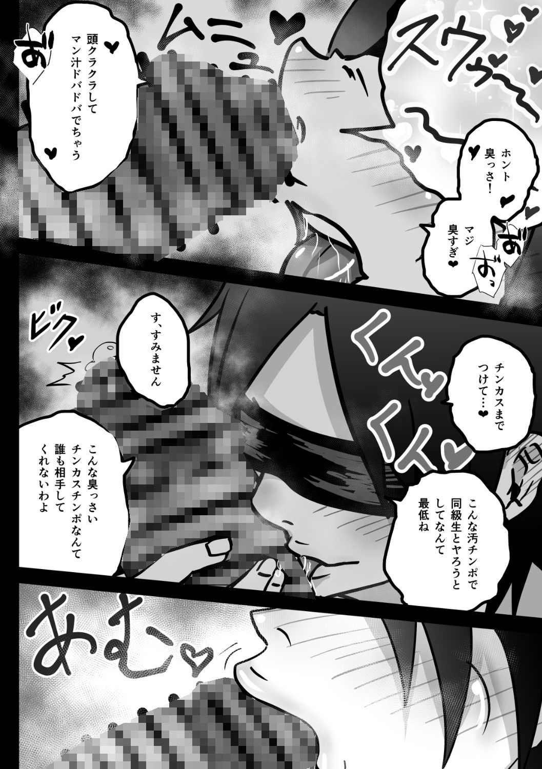 うちの学校の文化祭は性風俗