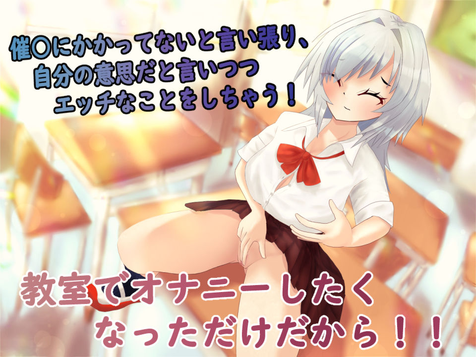 催●がかかってないと言い張る女の子と仲良しエッチ