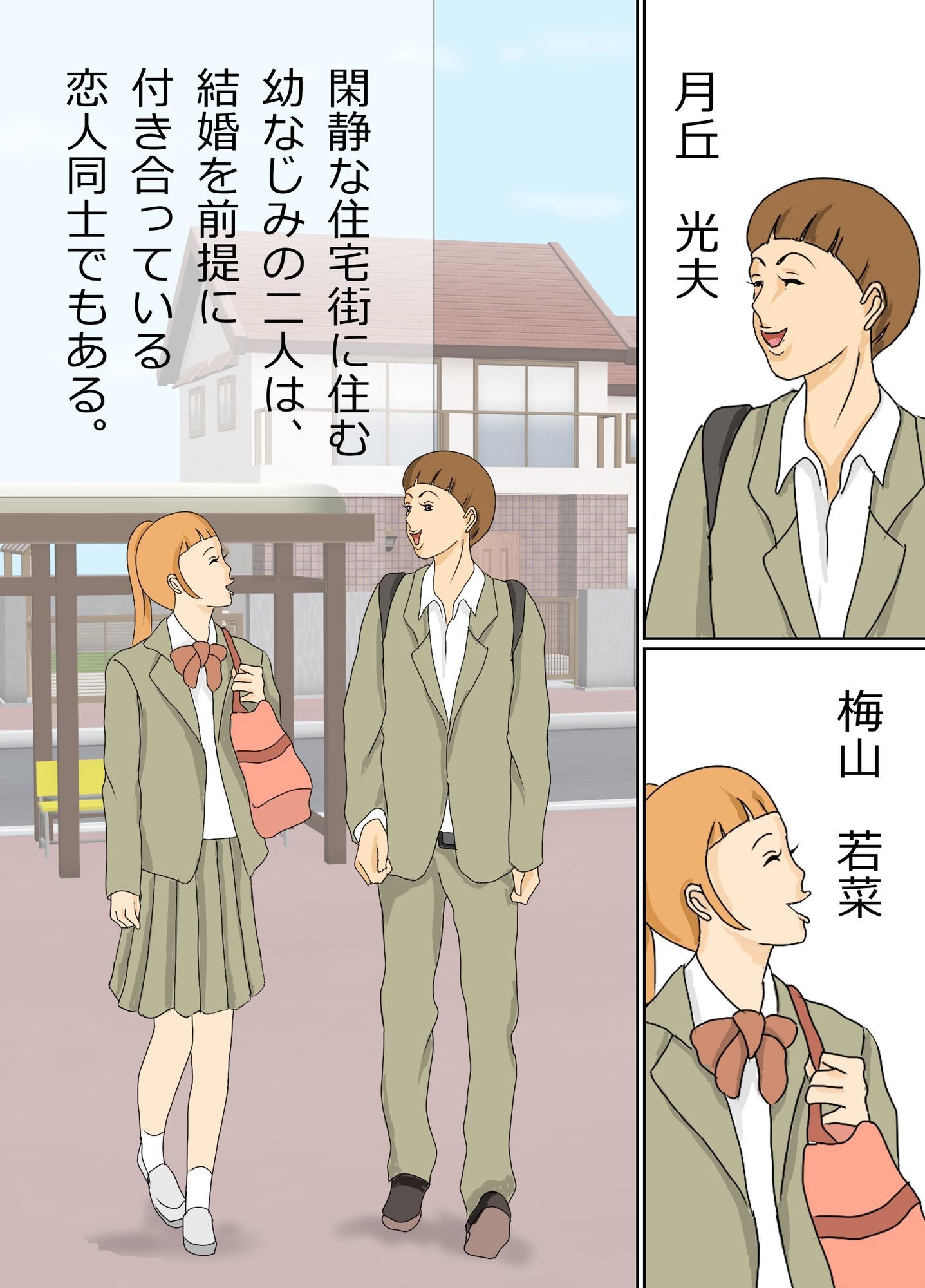 母親とのエロ行為を彼女に見られてる！