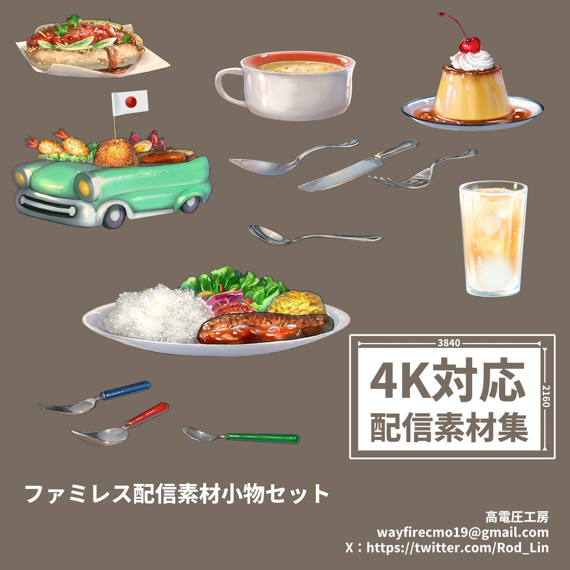 配信用ファミレス背景、小物集/日本酒関連素材集