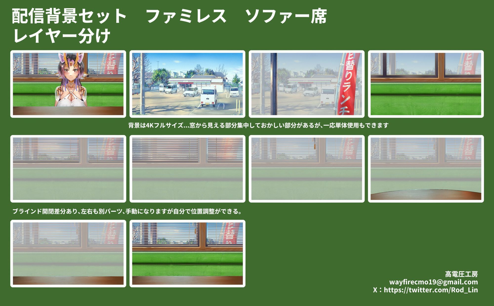 配信用ファミレス背景、小物集/日本酒関連素材集