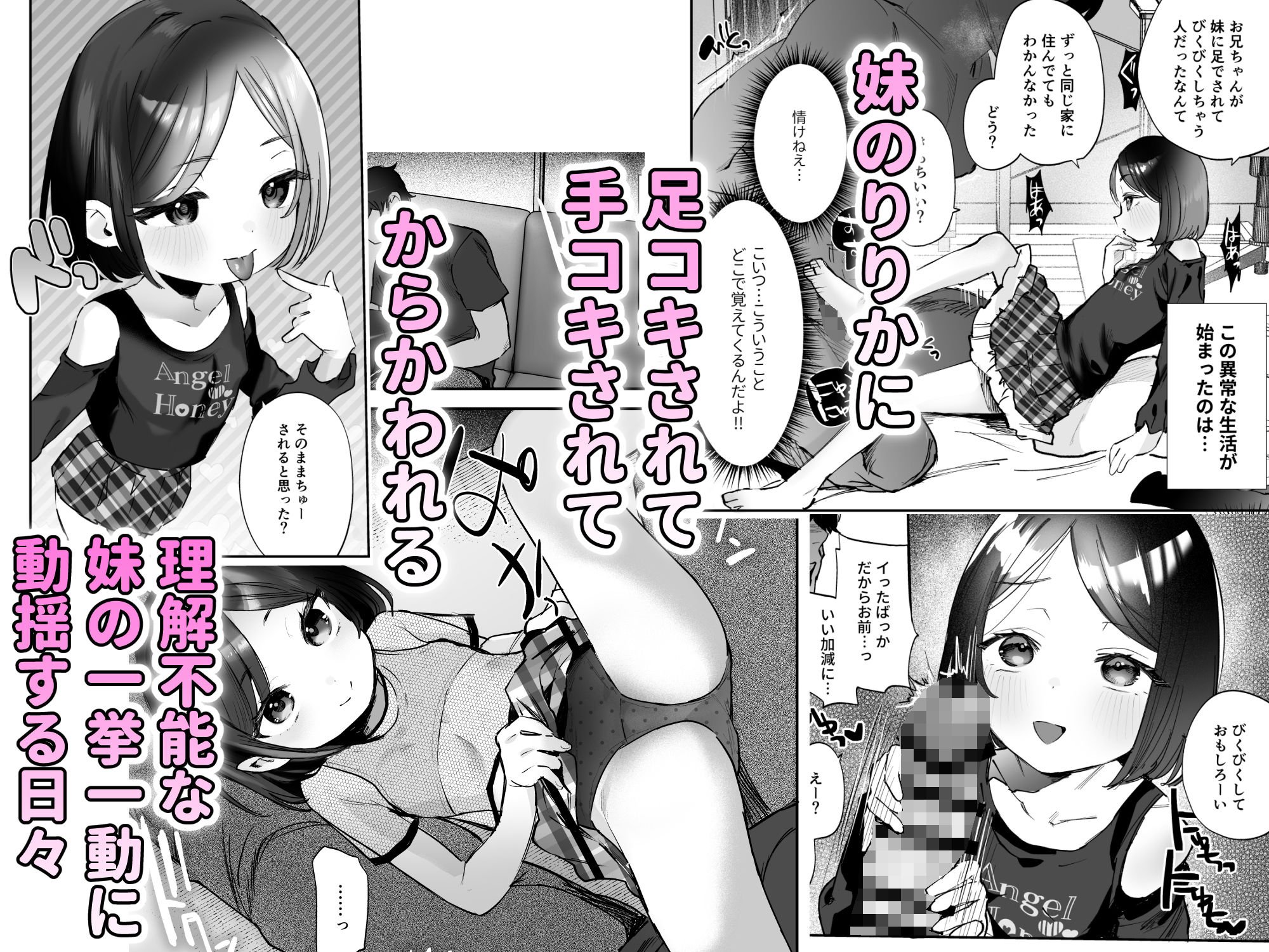 おにいちゃんのよわみをぎゅっと