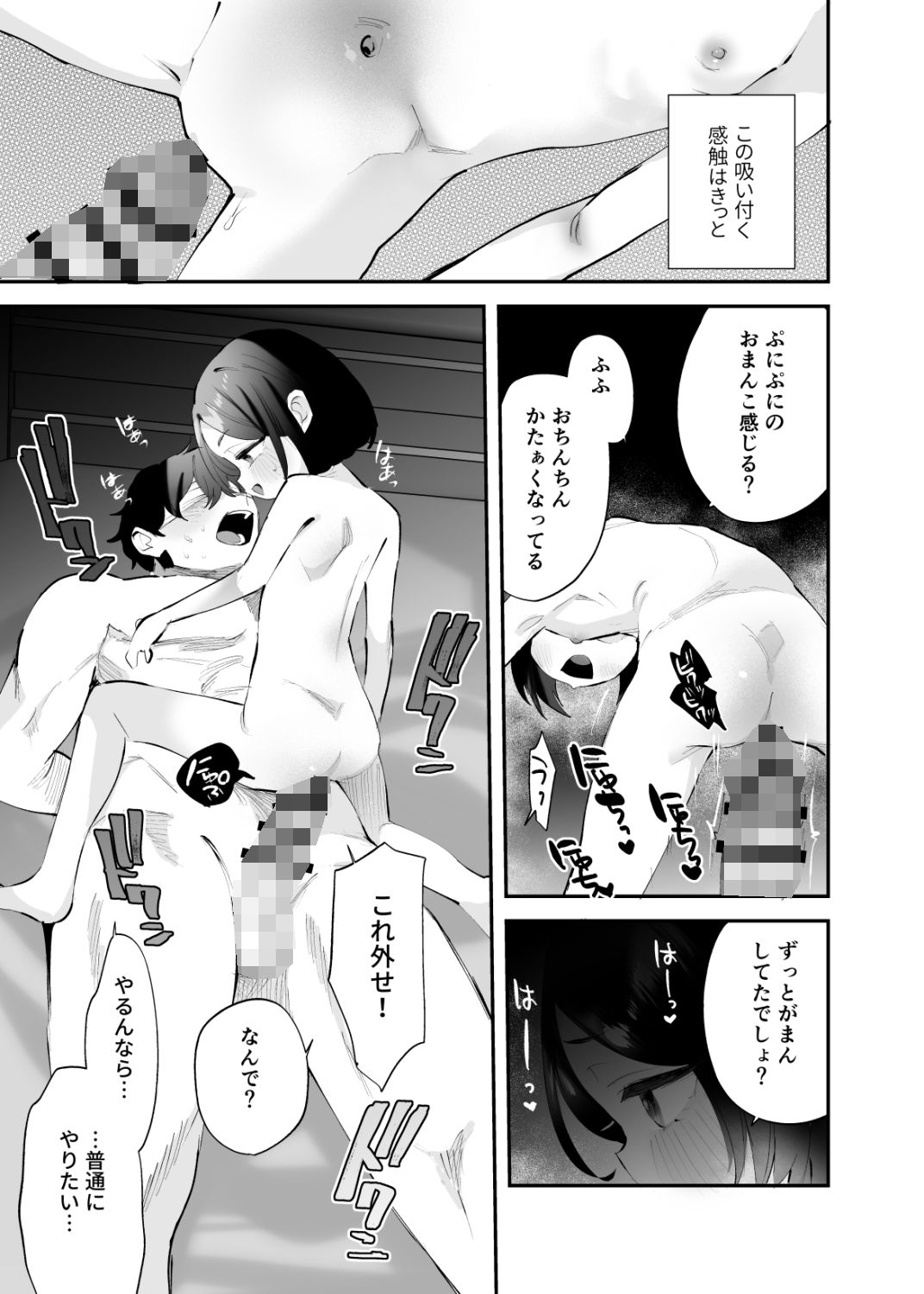 おにいちゃんのよわみをぎゅっと