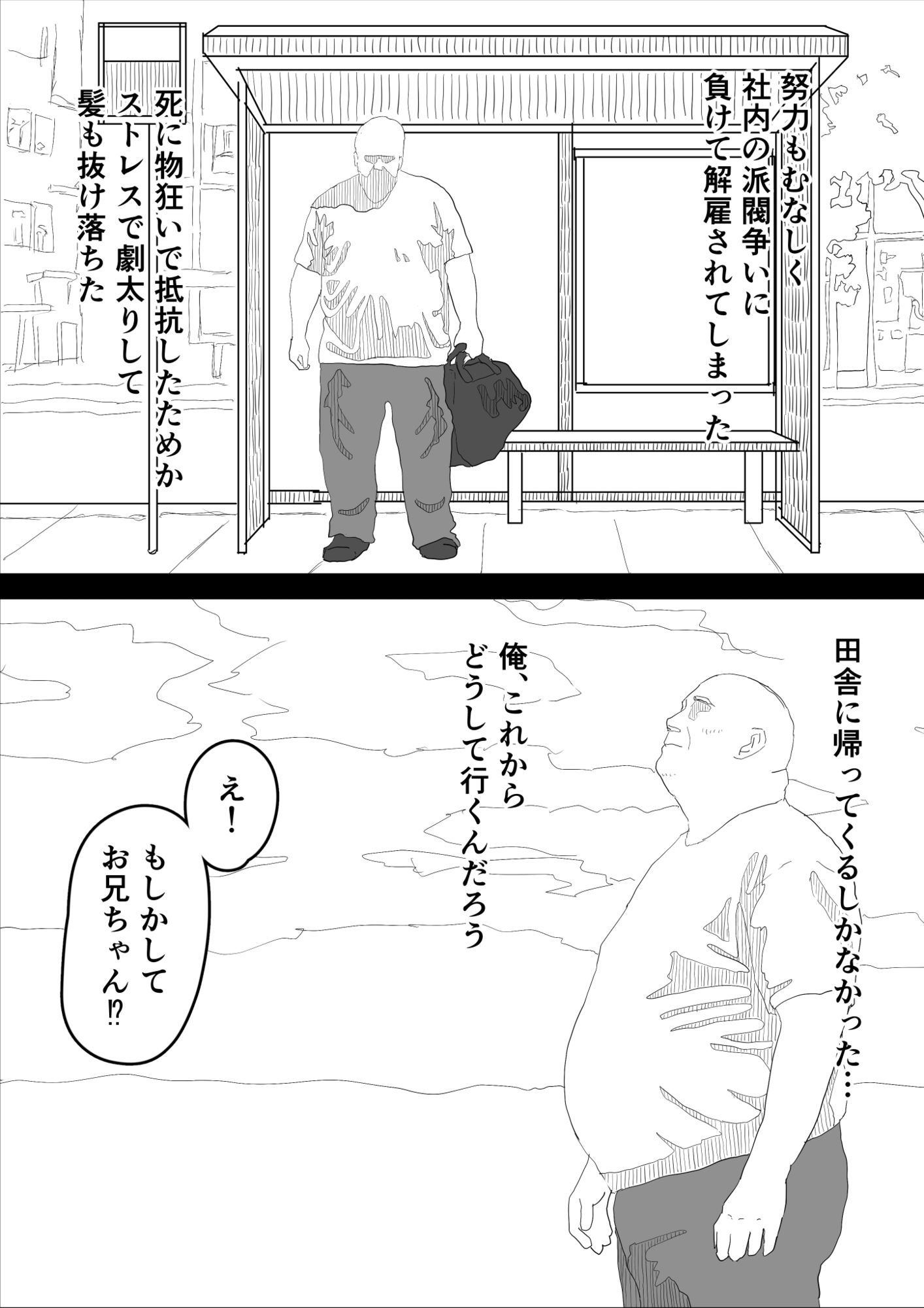 近所のお兄ちゃんに恋人が寝取られる話