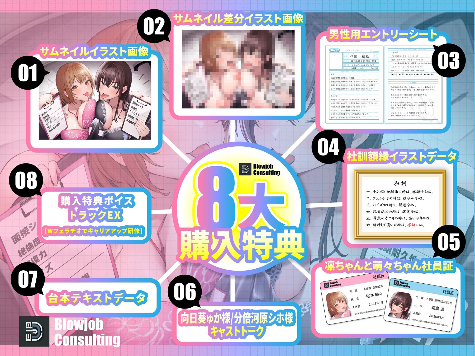 人事課禁断の職権乱交面接〜ではフェラチオ面接を始めます？〜