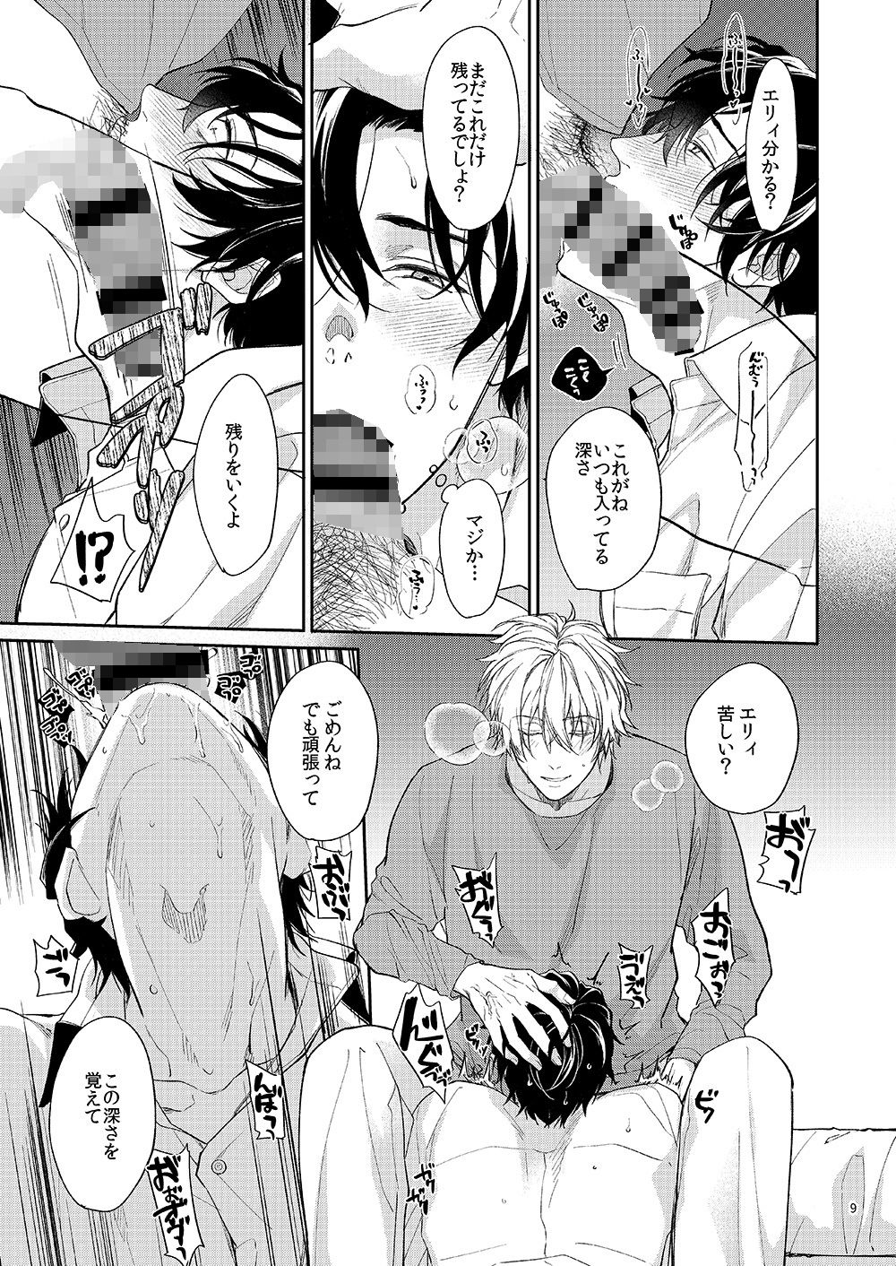 今から義父を開発します【プレアデスの慕情番外編】