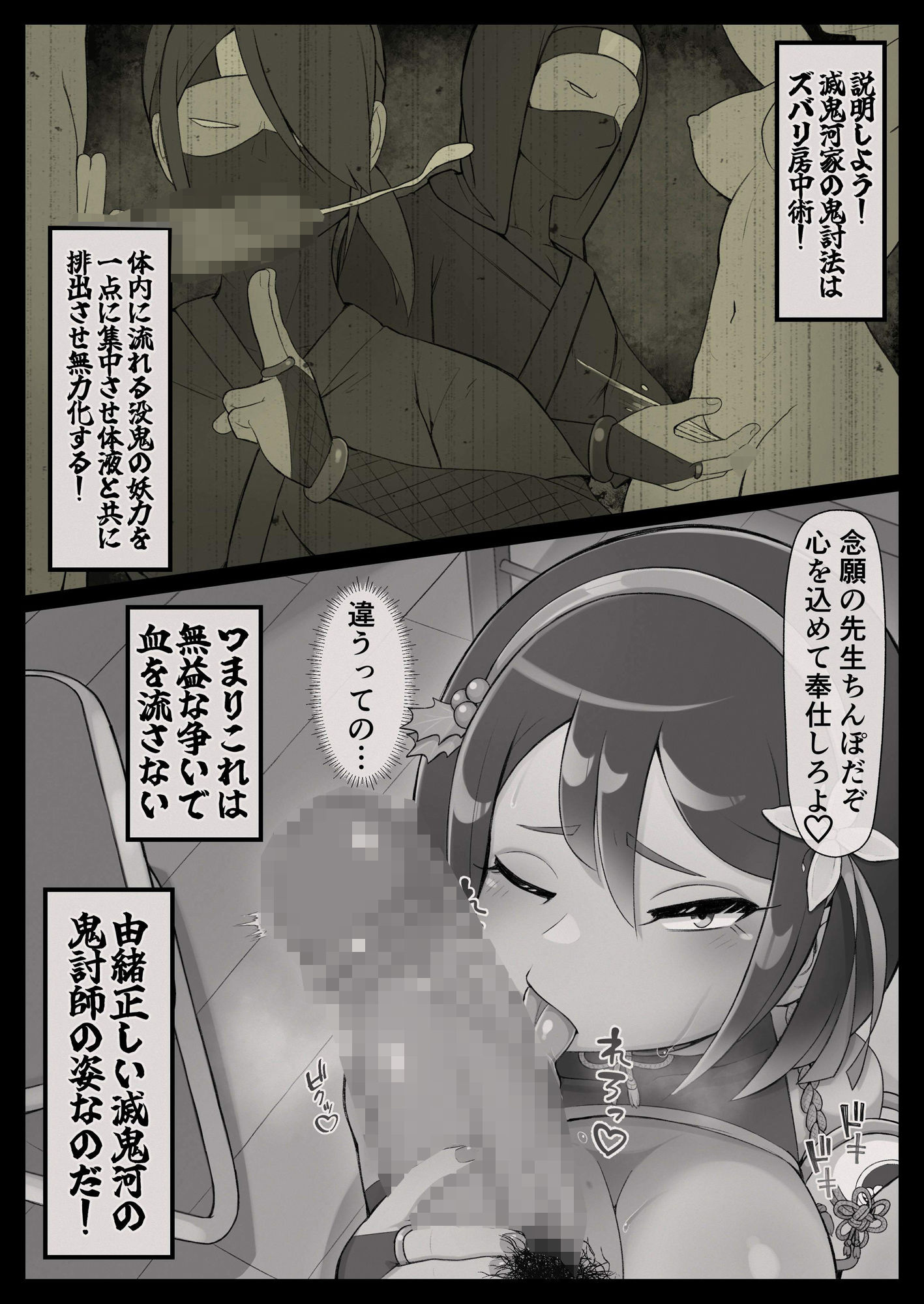 滅鬼河累子ノ受難