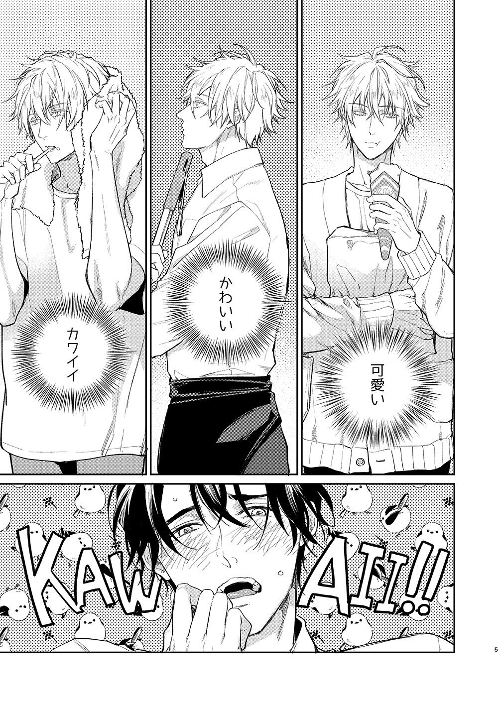 義父がなんだかその気です【プレアデスの慕情番外編】