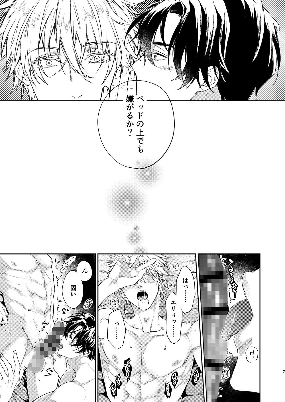 義父がなんだかその気です【プレアデスの慕情番外編】