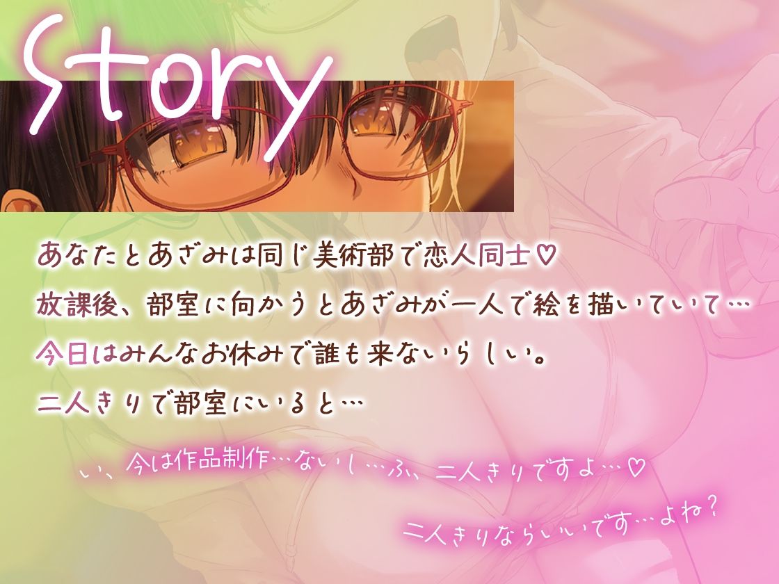 ど陰キャ後輩彼女はドスケ弁慶〜二人きりになるとドスケベになる後輩彼女とヤリまくりの放課後〜