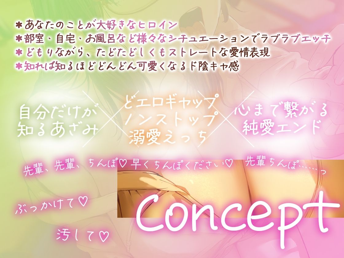 ど陰キャ後輩彼女はドスケ弁慶〜二人きりになるとドスケベになる後輩彼女とヤリまくりの放課後〜