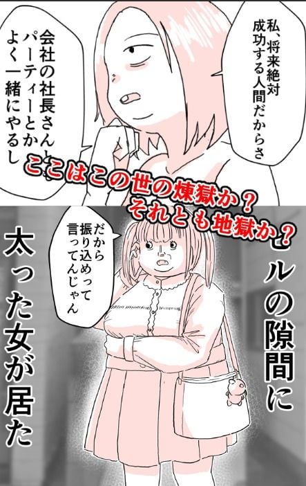 弱者男性が風俗行ってきた？
