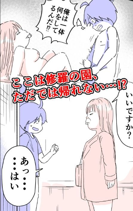 弱者男性が風俗行ってきた？