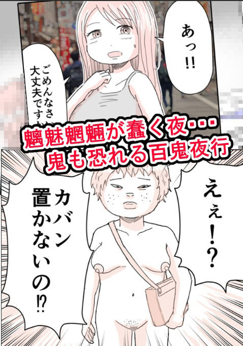 弱者男性が風俗行ってきた？