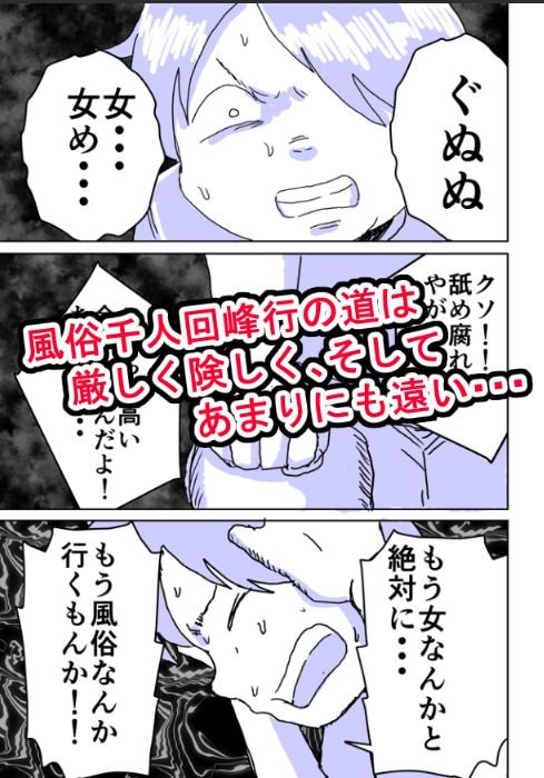 弱者男性が風俗行ってきた？