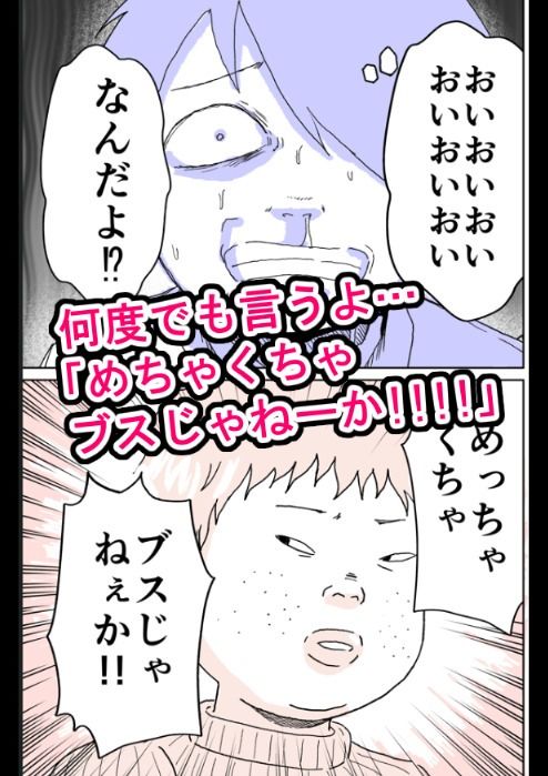 弱者男性が風俗行ってきた？