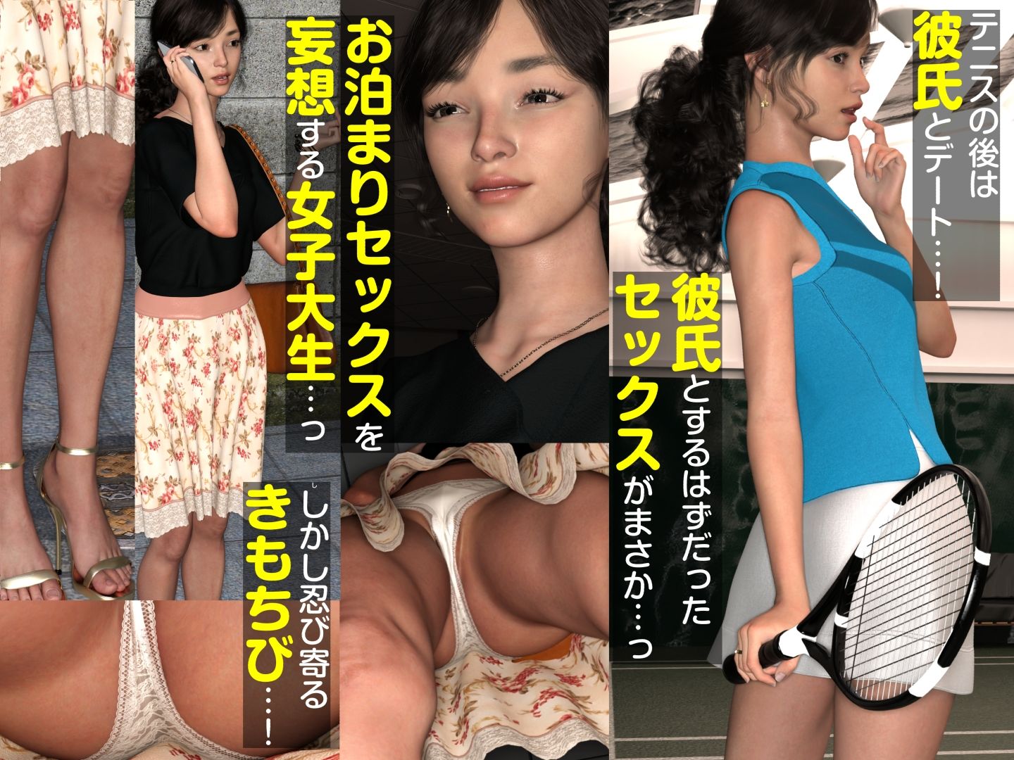 油断禁物！きもちびに中出しされるスレンダー微乳女子大生っ