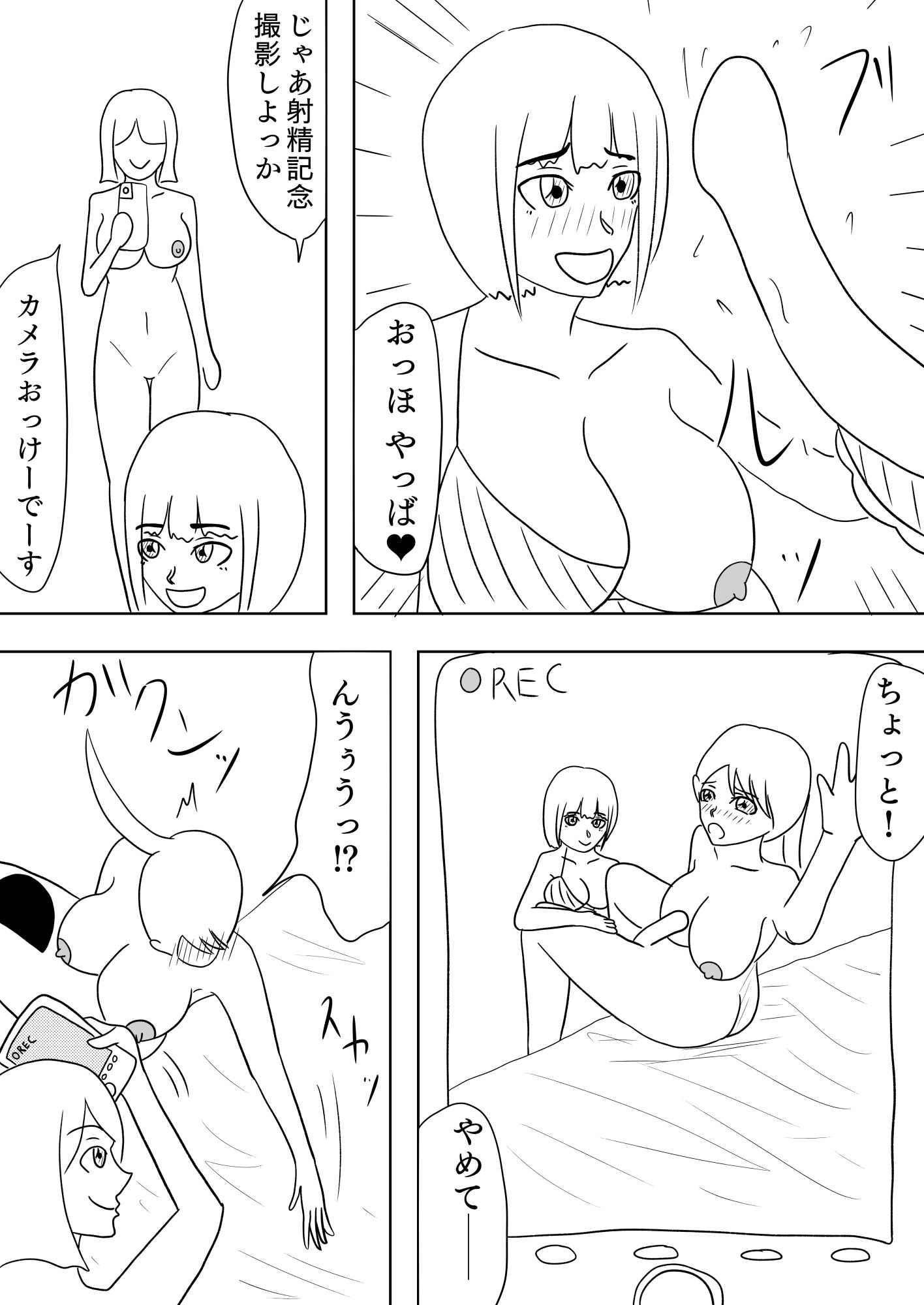 もっととらんすっ！