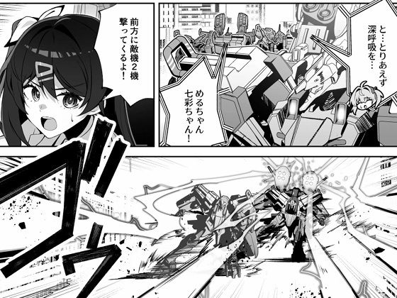 【無料】【マブラヴ ガールズガーデン】リリース直前！描き下ろし公式漫画