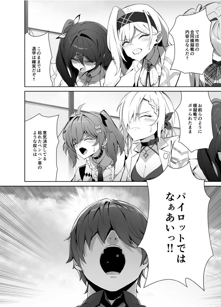 【無料】【マブラヴ ガールズガーデン】リリース直前！描き下ろし公式漫画