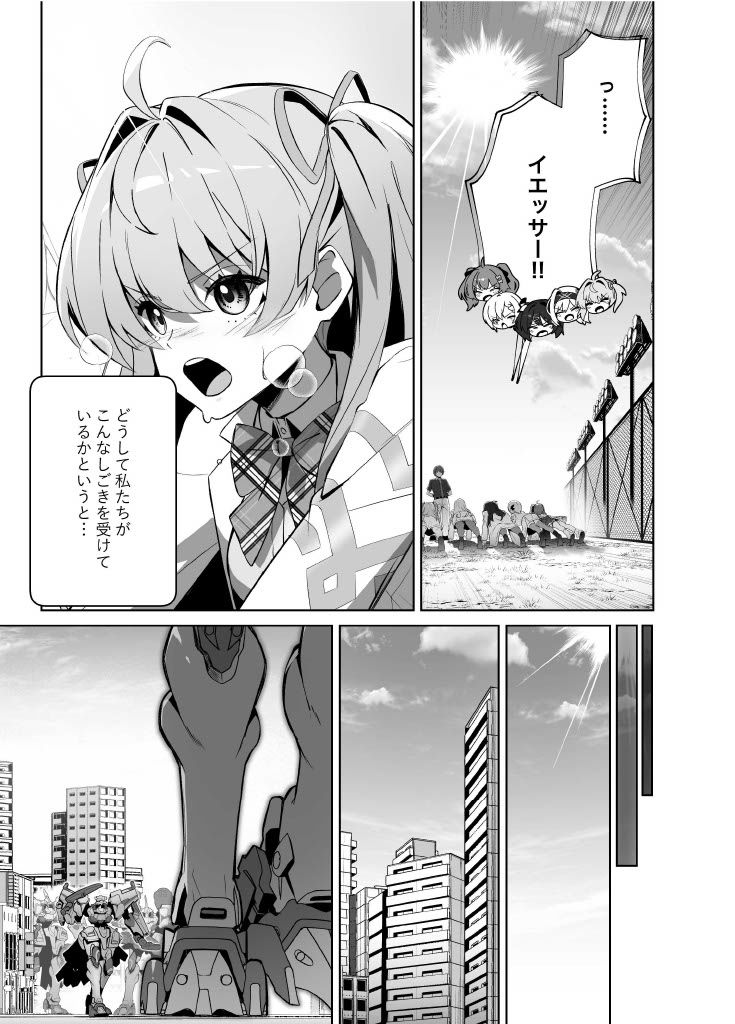 【無料】【マブラヴ ガールズガーデン】リリース直前！描き下ろし公式漫画