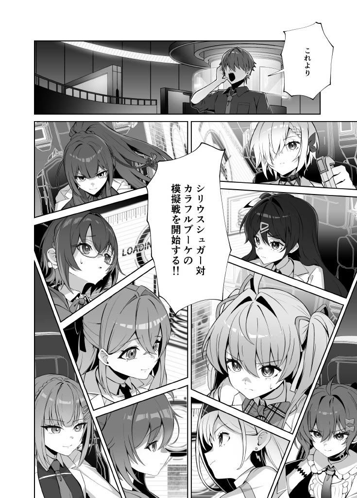 【無料】【マブラヴ ガールズガーデン】リリース直前！描き下ろし公式漫画