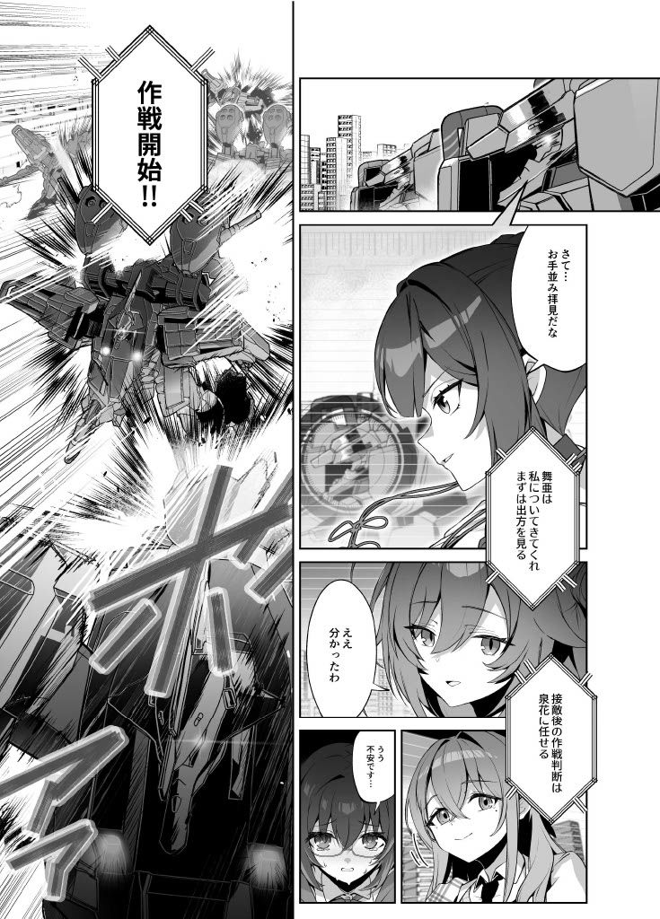 【無料】【マブラヴ ガールズガーデン】リリース直前！描き下ろし公式漫画