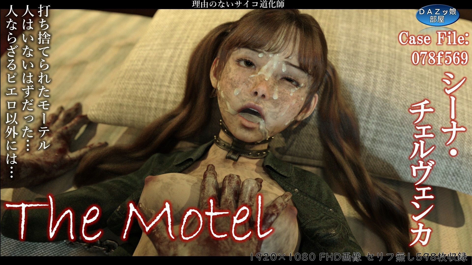 The Motel