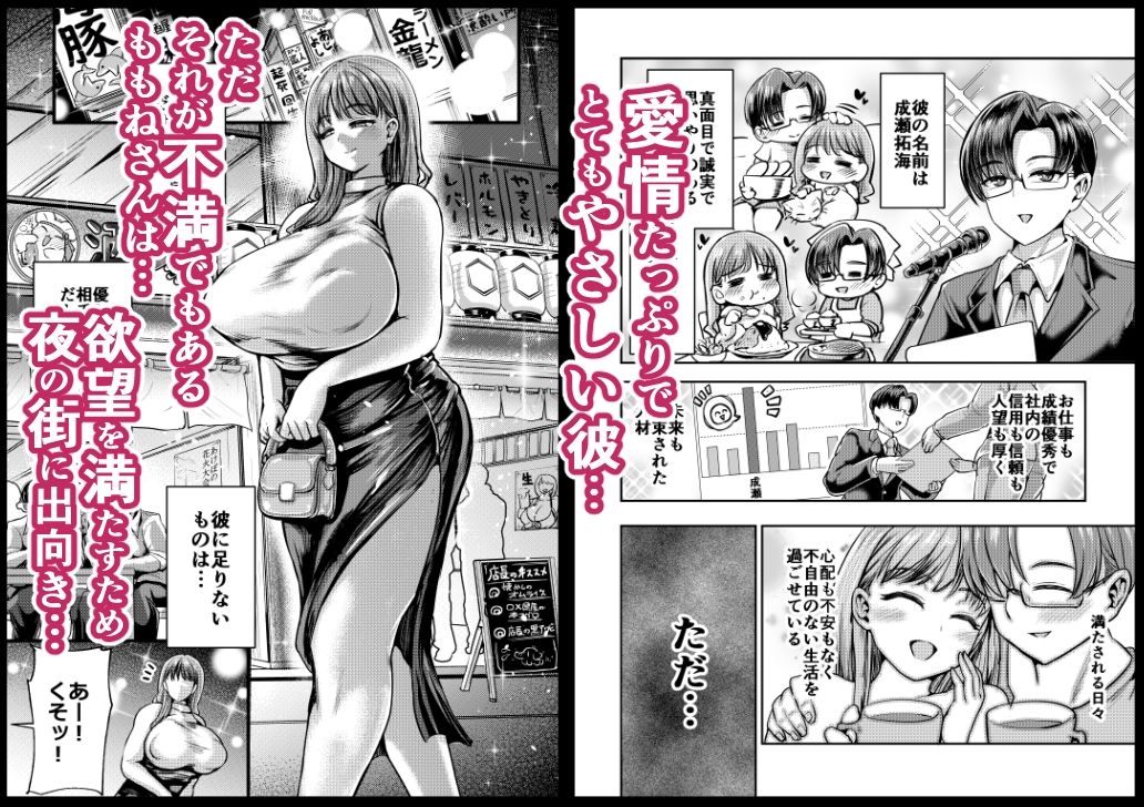 私の彼氏は「やさしい」だけ