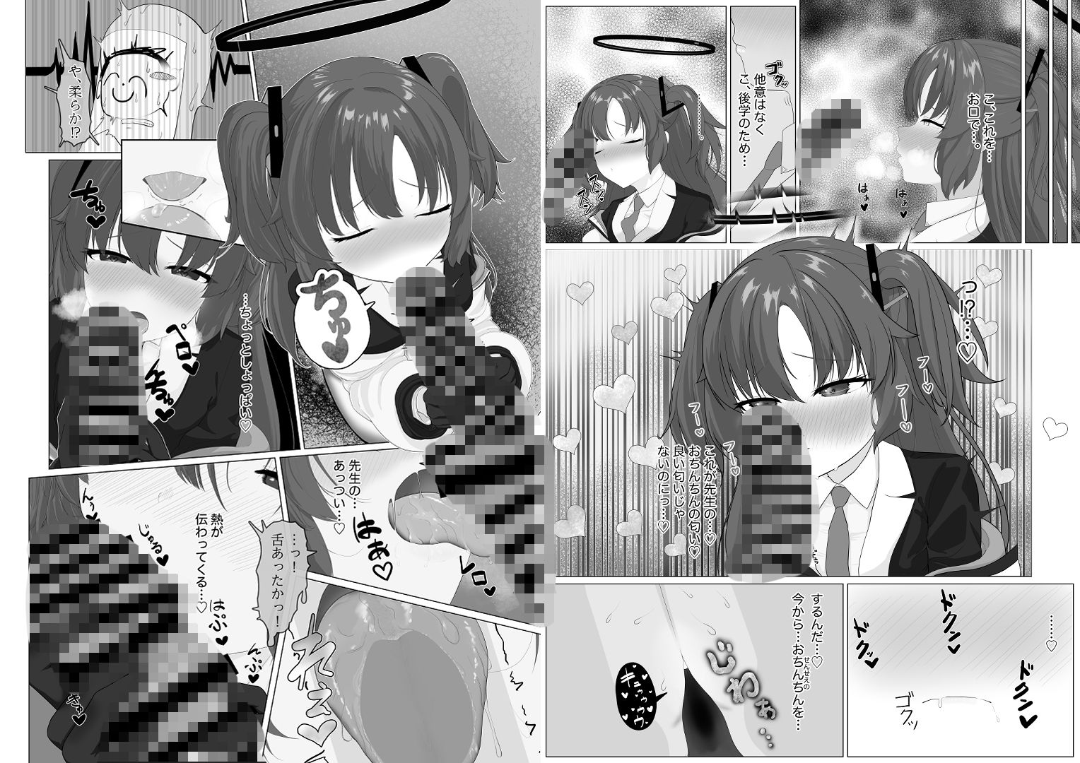 えっちなユウカが見たいだけの本