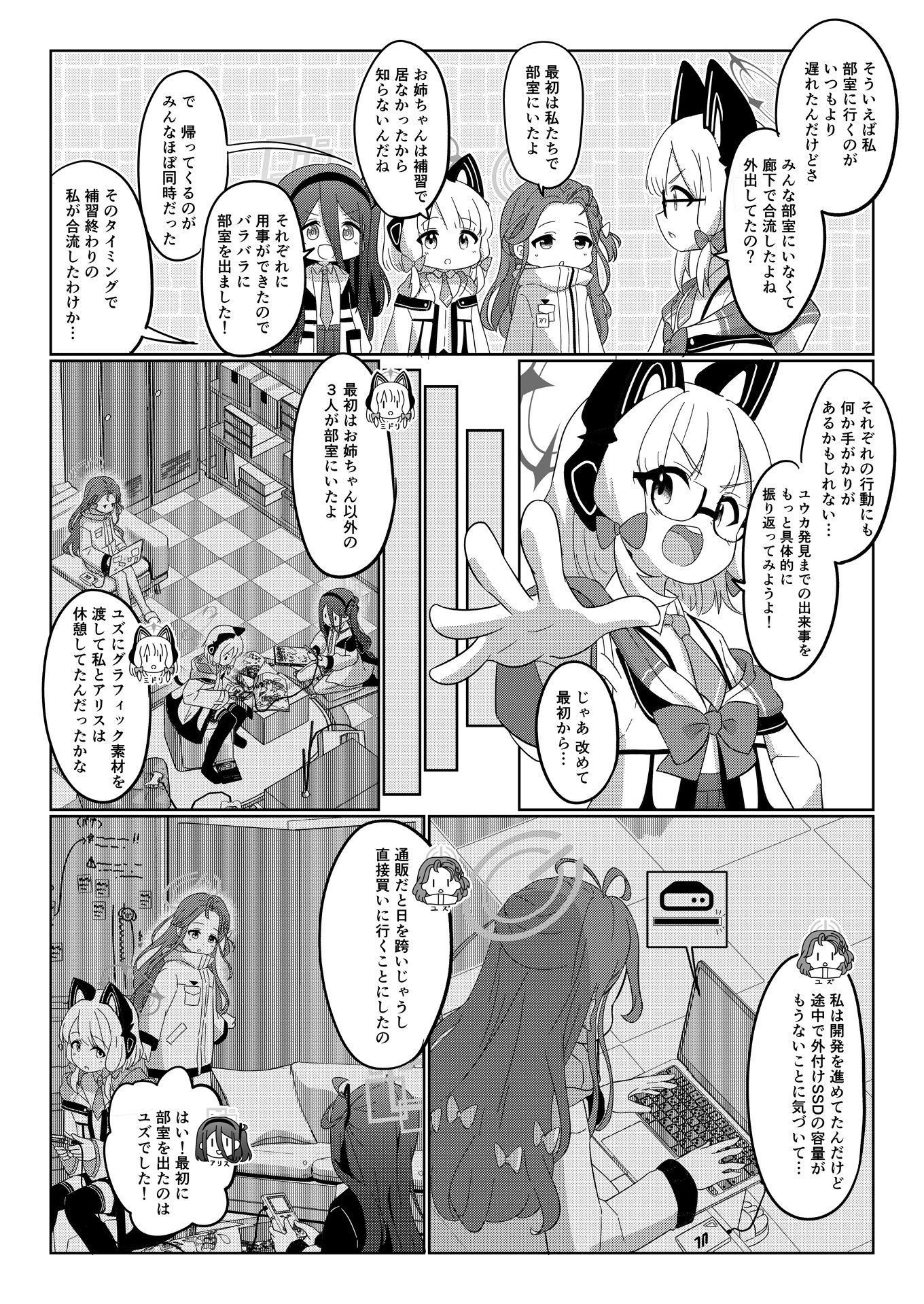 名探偵モモイ