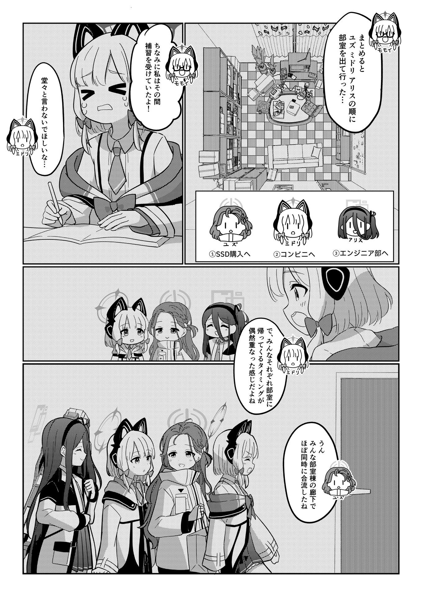 名探偵モモイ