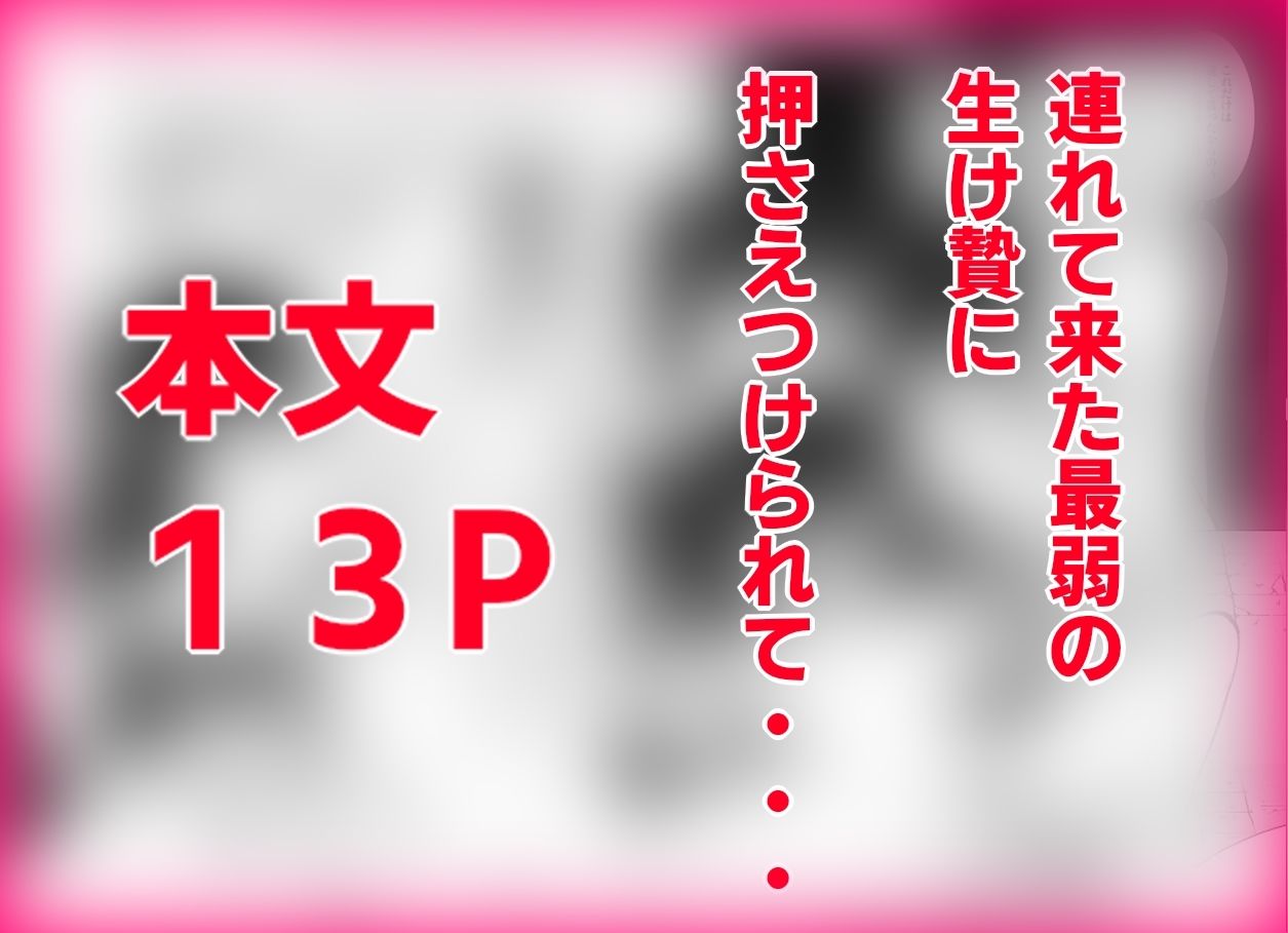 TSトラップダンジョン-奴●商ちゃん編2-