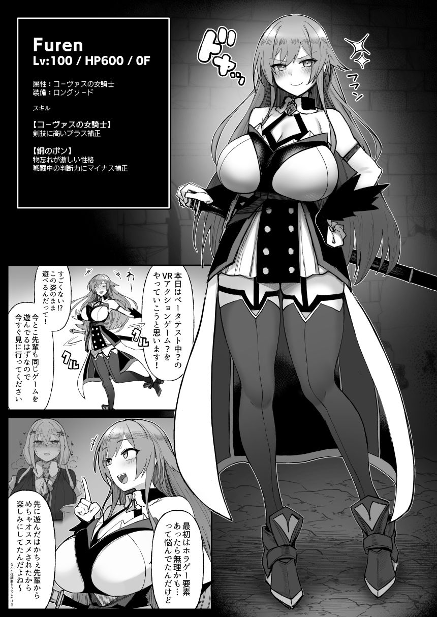 にじエロトラップダンジョン部6