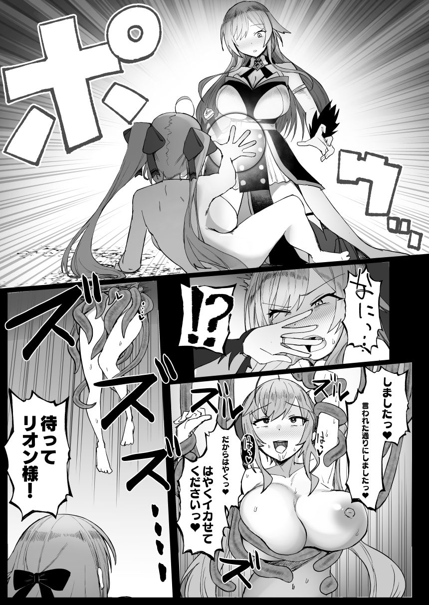 にじエロトラップダンジョン部6