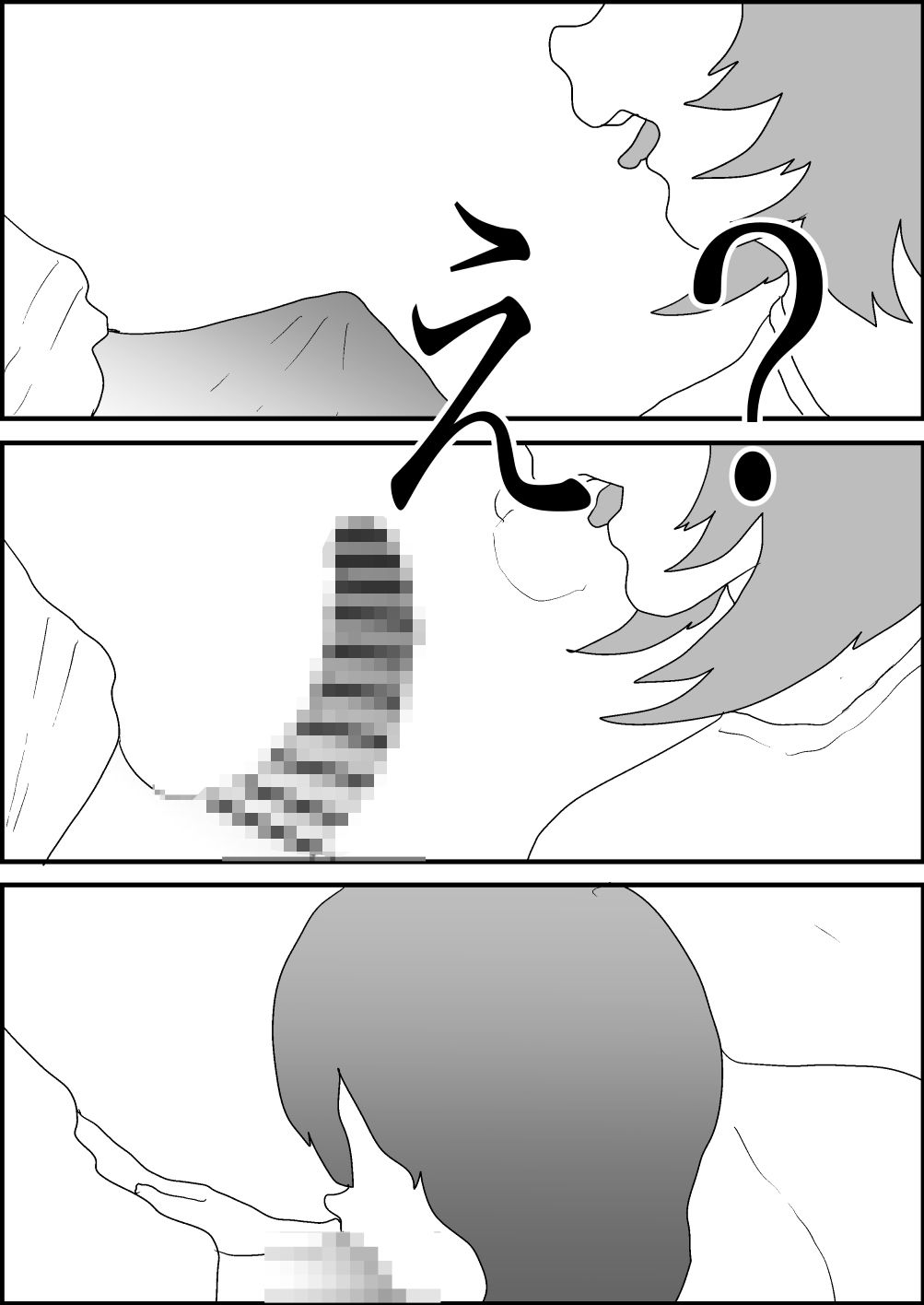 妻の膣を奪う者