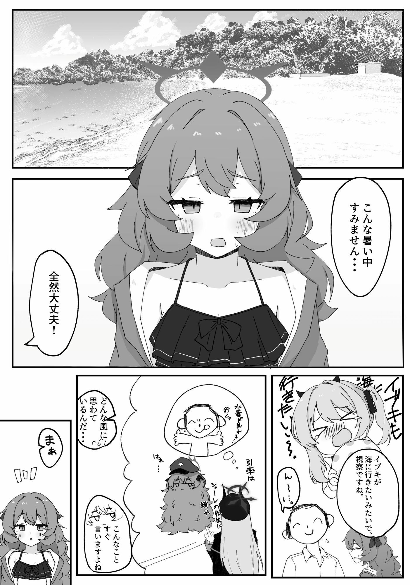 イロハとえっちしちゃう本。3