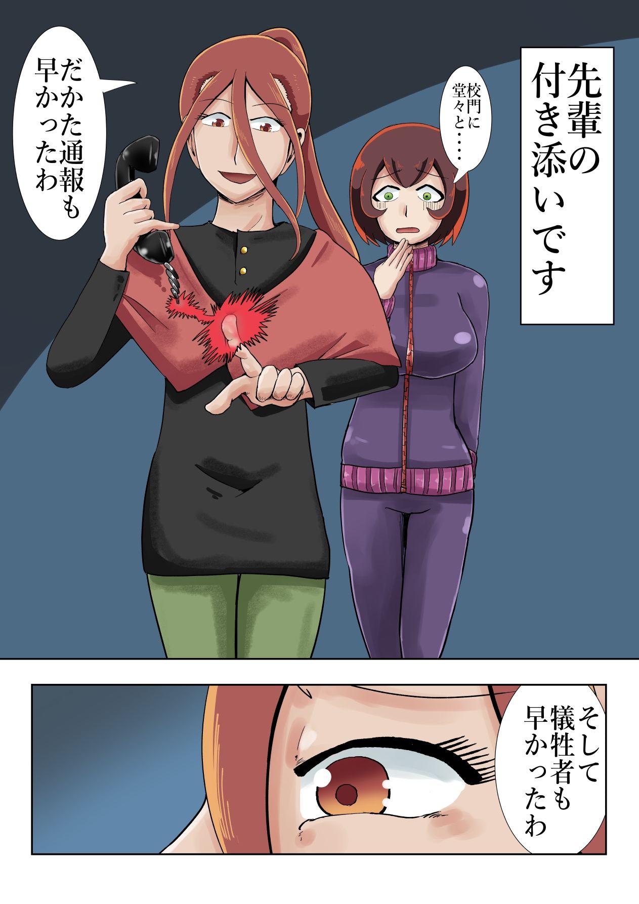 新人霊能者除霊活動2