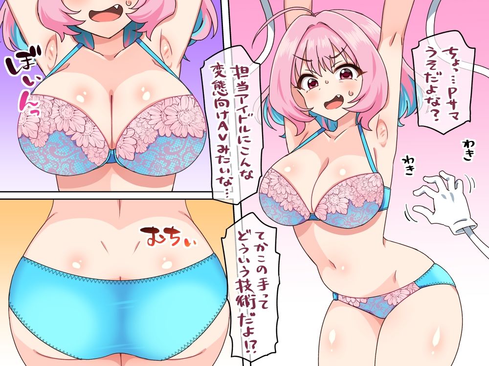 シンデレラくすぐりガールズ