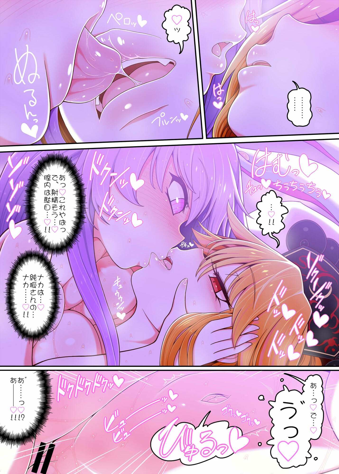 純狐さんと