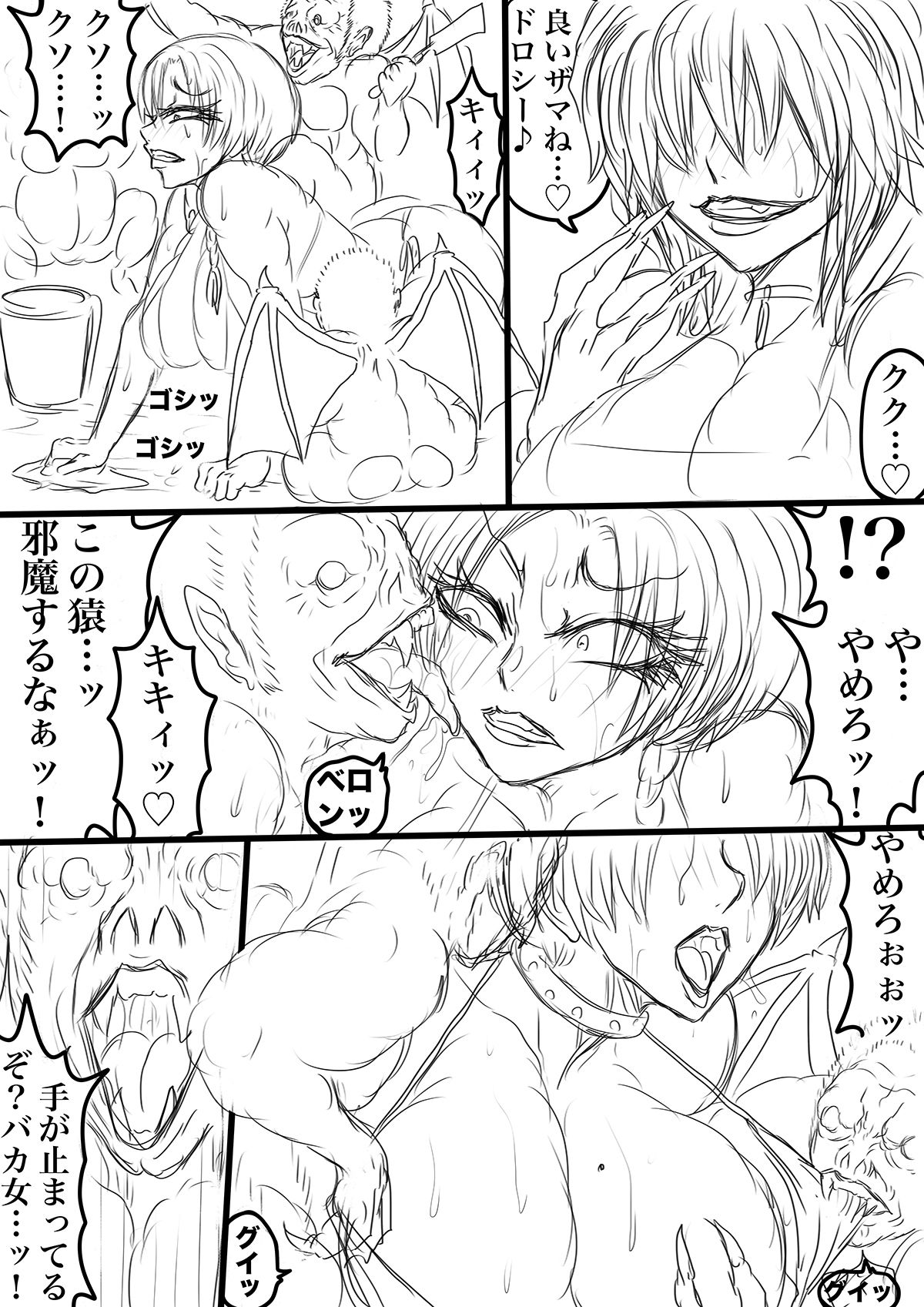 NAME COLISEUM ナイトメアパラダイス OZ 第十七話＆コミッションイラスト集