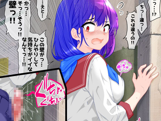 ふたなり百景その8 〜こんなに気持ちいいコトさ・・・我慢できるワケないじゃん？