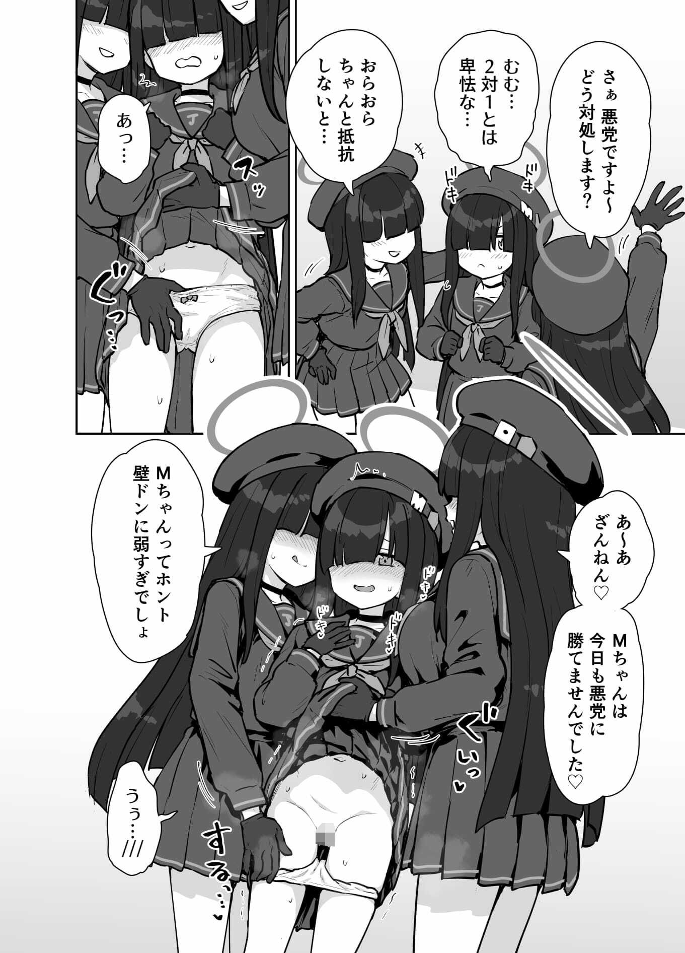 正実部員の性技・実践・自認アリ