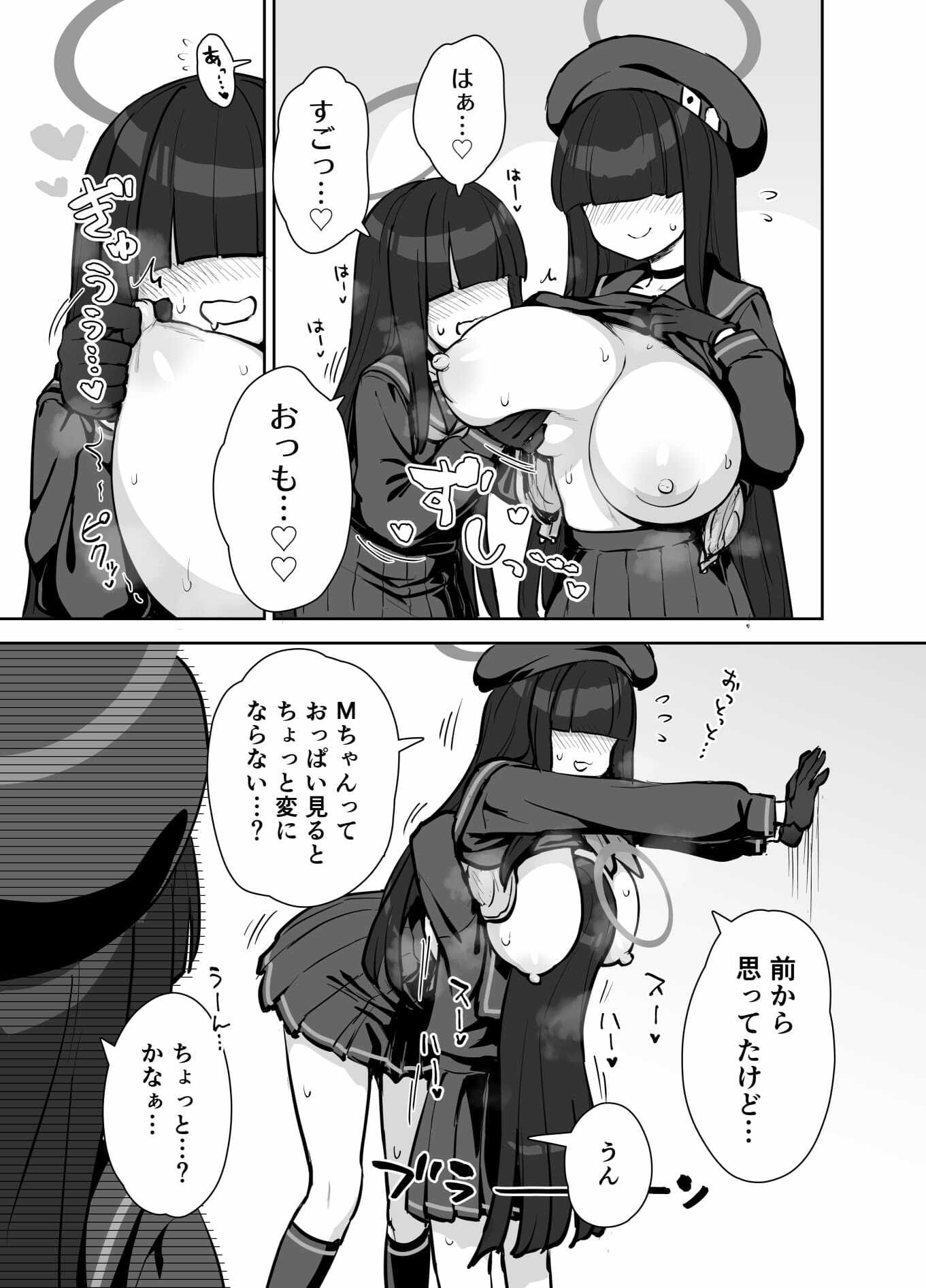 正実部員の性技・実践・自認アリ