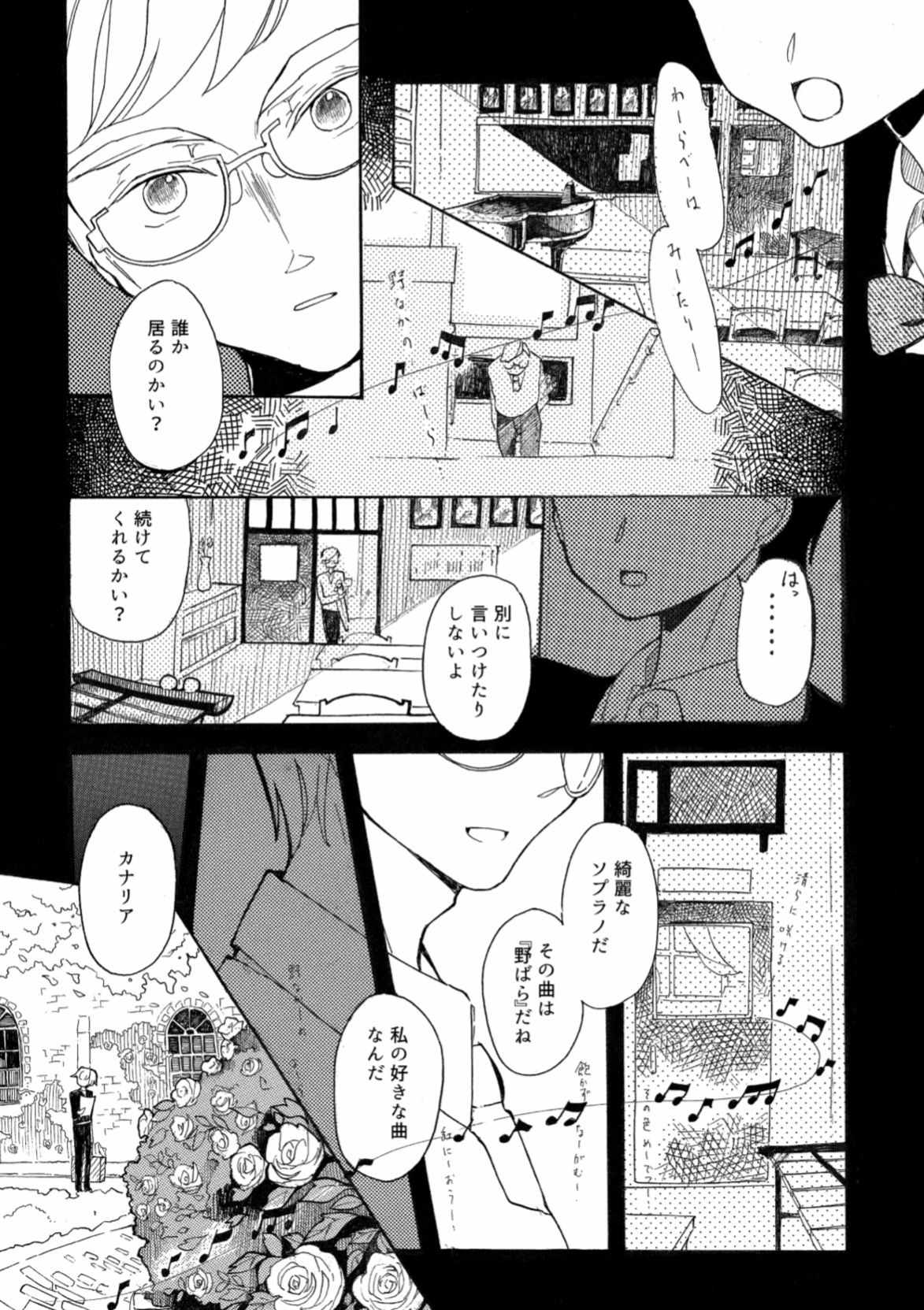 野ばら