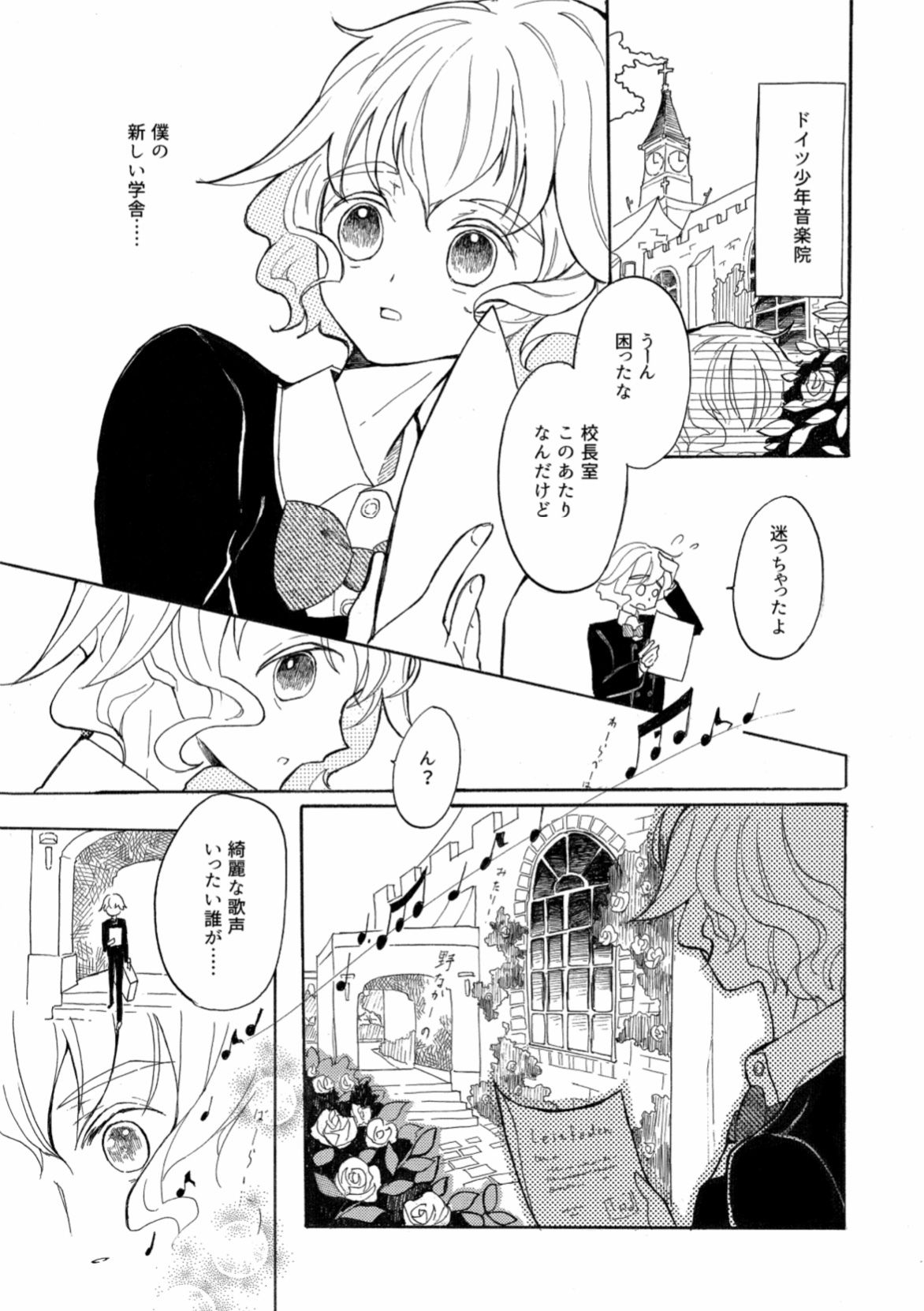 野ばら