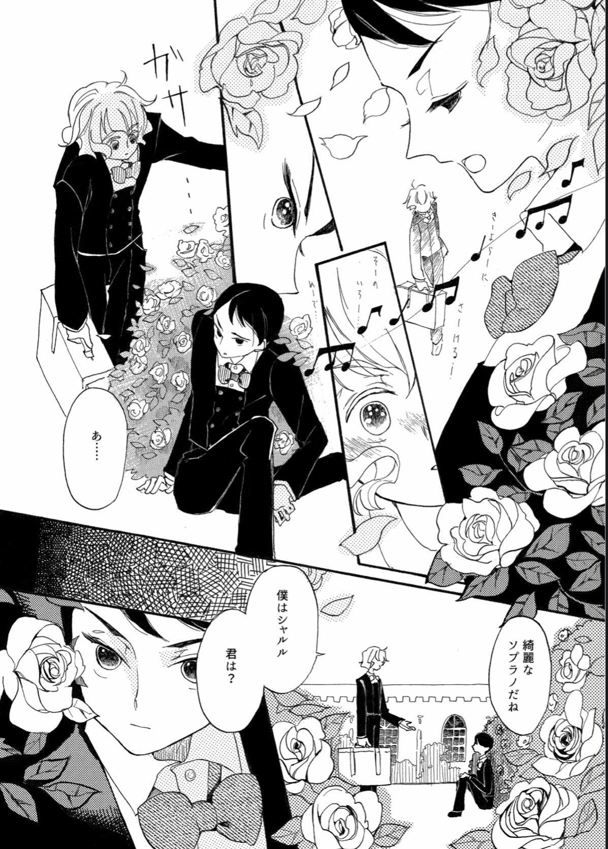 野ばら