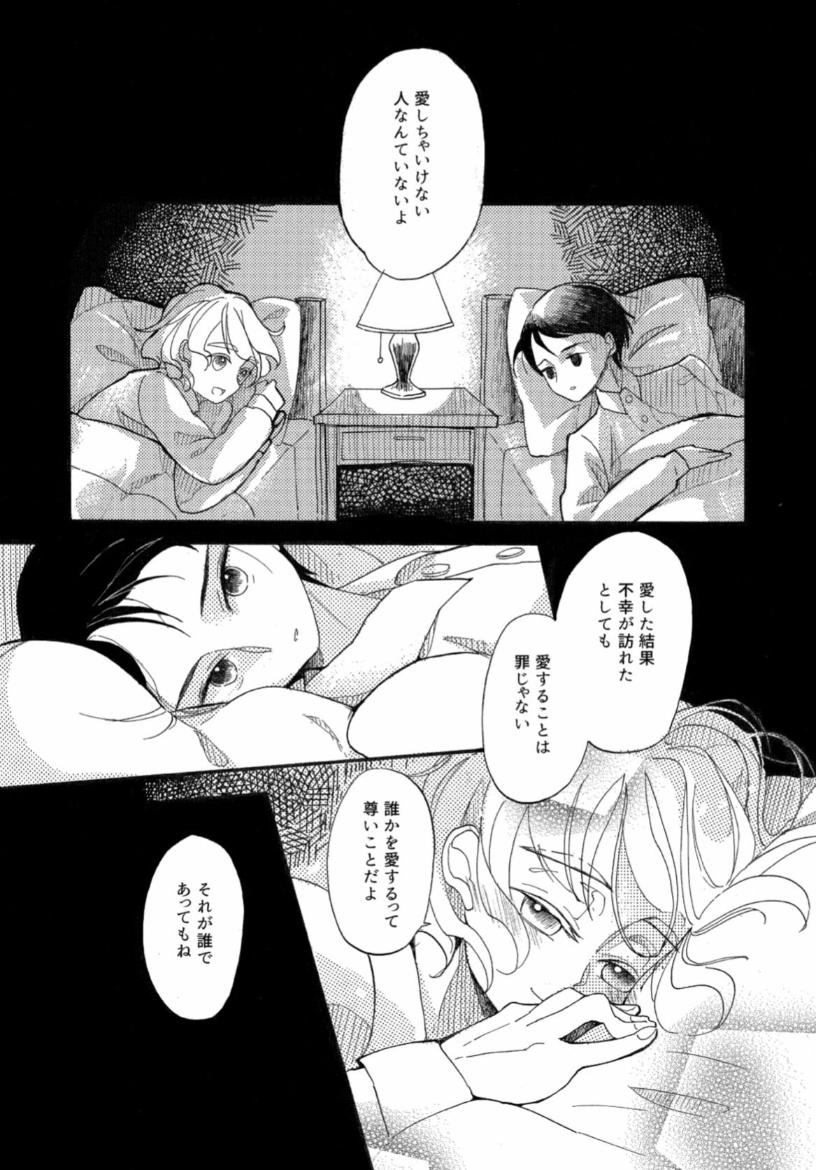 野ばら