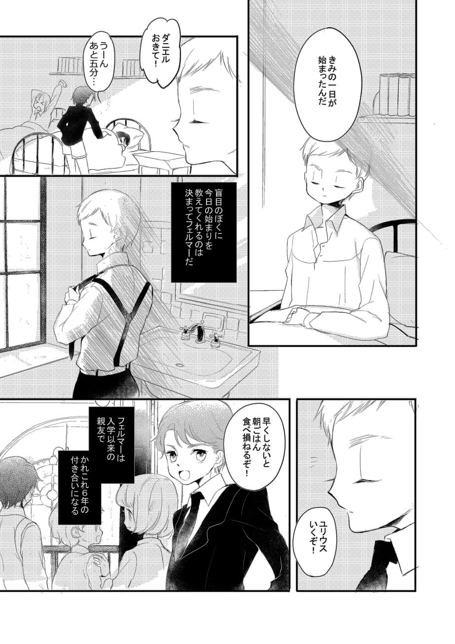 受難の天使たち